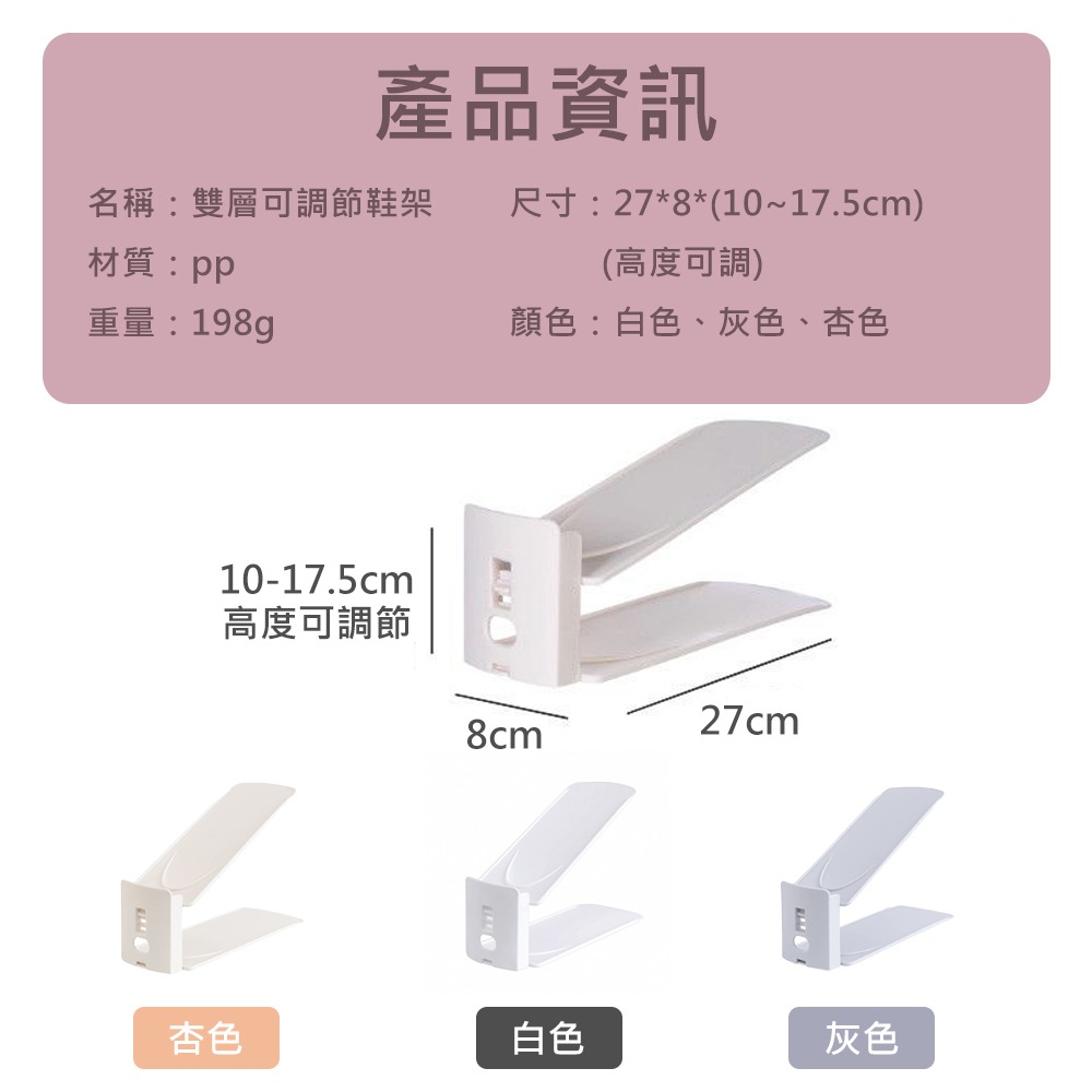 【雙層可調節鞋架】雙層收納鞋架 收納鞋架 組裝鞋架 收納鞋架 可調式鞋架 鞋子收納架 鞋托架 雙層鞋架-細節圖6