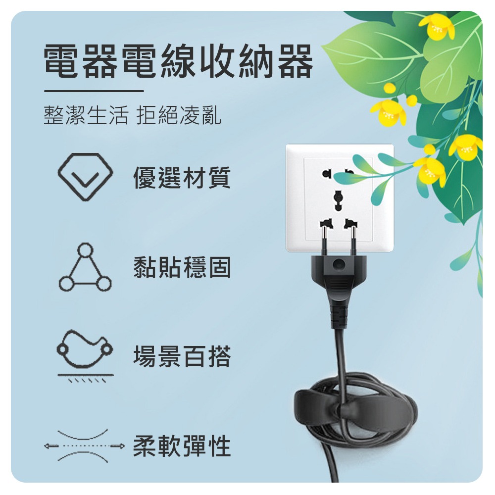 【電器電線收納器】電線收納器 理線器 電線繞線器 整線器 收納繞線器 免打孔 集線器 電器電線收納器-細節圖3