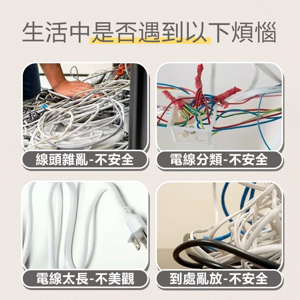 【電器電線收納器】電線收納器 理線器 電線繞線器 整線器 收納繞線器 免打孔 集線器 電器電線收納器-細節圖4