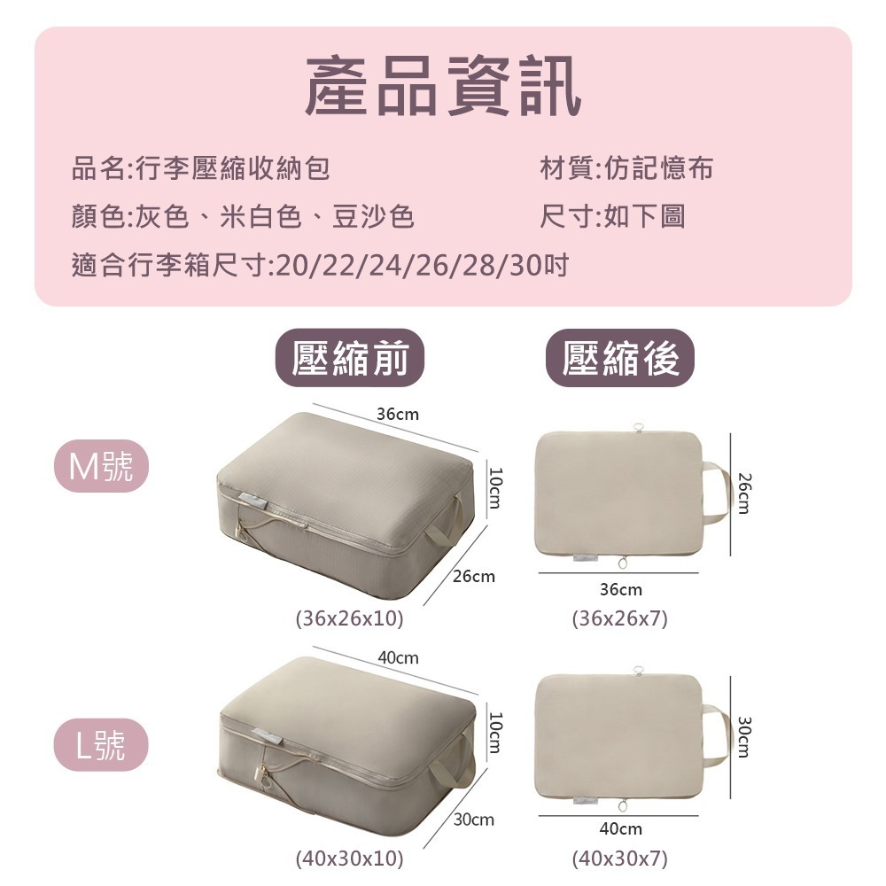 【行李壓縮收納包】壓縮袋 旅行袋 衣物壓縮收納包 旅行收納袋 旅行包 旅行收納包 衣物收納袋 髒衣袋 行李收納袋-細節圖10