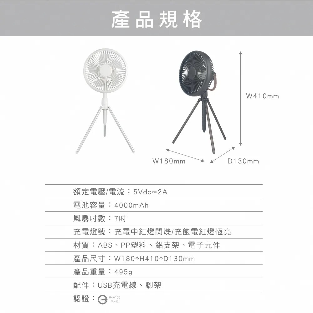 【KINYO 腳架式充電風扇7吋 UF-7051】立扇 腳架風扇 桌扇 7吋風扇 充電風扇 夜燈風扇 露營必備 掛扇-細節圖10