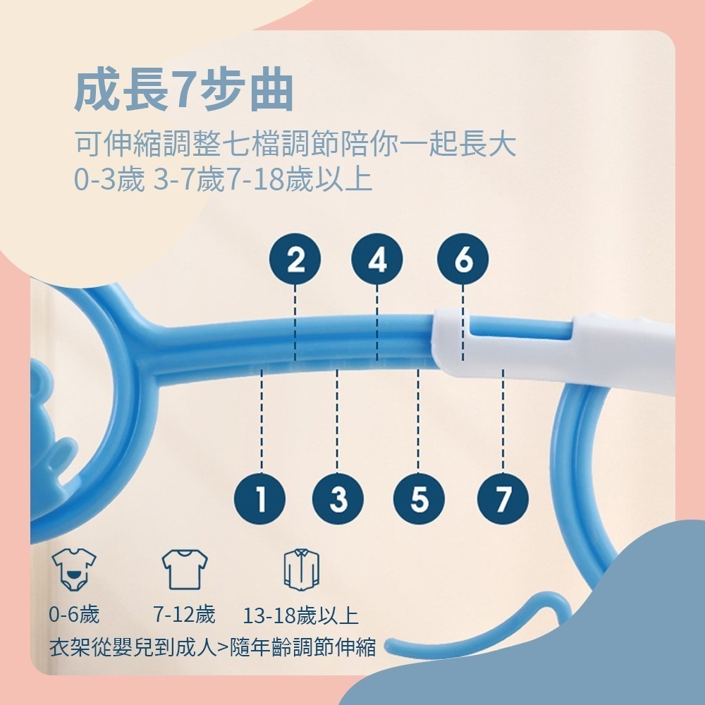 【兒童伸縮衣架】寶寶衣架 曬衣架 嬰幼兒衣架 晾衣架 伸縮衣架 可調長度 疊掛設計 兒童衣架 防滑衣架-細節圖6