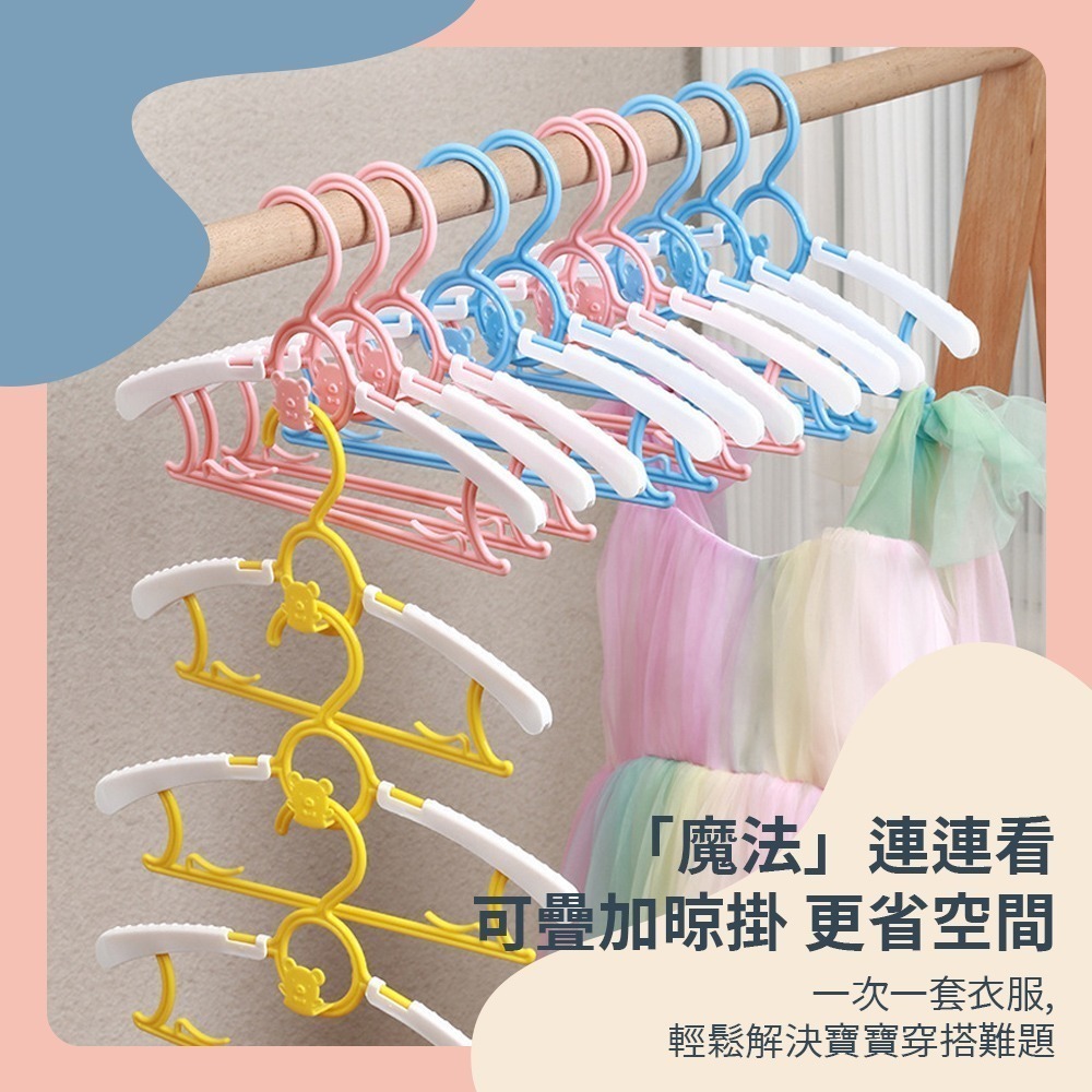 【兒童伸縮衣架】寶寶衣架 曬衣架 嬰幼兒衣架 晾衣架 伸縮衣架 可調長度 疊掛設計 兒童衣架 防滑衣架-細節圖8