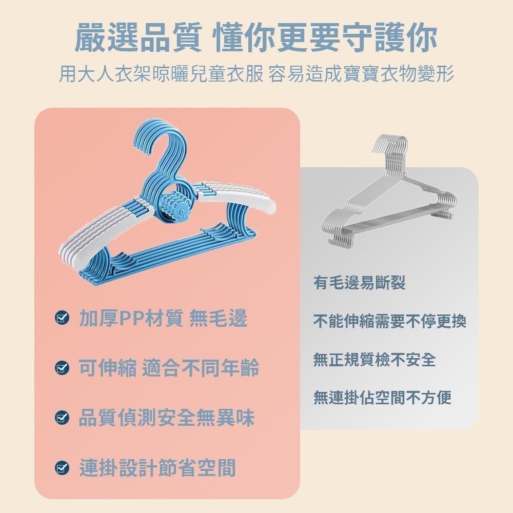 【兒童伸縮衣架】寶寶衣架 曬衣架 嬰幼兒衣架 晾衣架 伸縮衣架 可調長度 疊掛設計 兒童衣架 防滑衣架-細節圖4