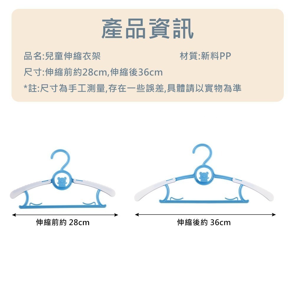 【兒童伸縮衣架】寶寶衣架 曬衣架 嬰幼兒衣架 晾衣架 伸縮衣架 可調長度 疊掛設計 兒童衣架 防滑衣架-細節圖9