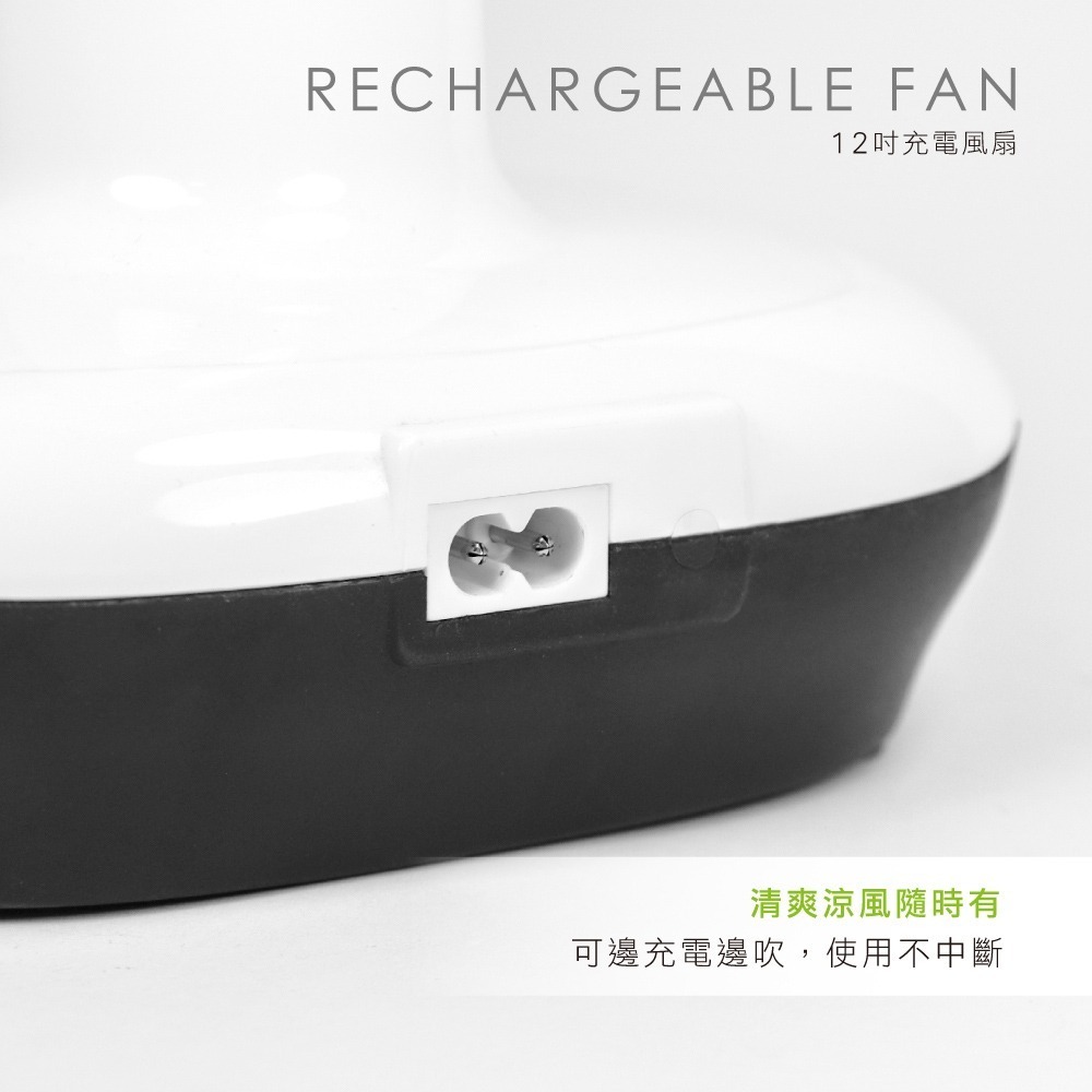 【KINYO 12吋充電風扇 CF-1205】電風扇 電扇 充電風扇 12吋電風扇 桌扇 涼風扇 立扇 攜帶式行動風扇-細節圖5