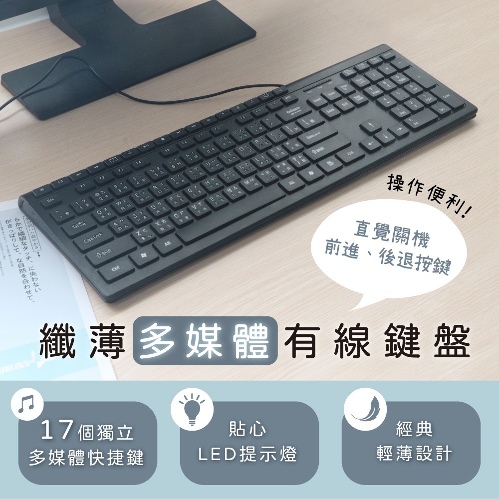 【KINYO 超便利多媒體USB鍵盤 KB-42U】有線鍵盤 辦公鍵盤 電腦鍵盤 USB鍵盤 注音鍵盤 多媒體按鍵-細節圖3