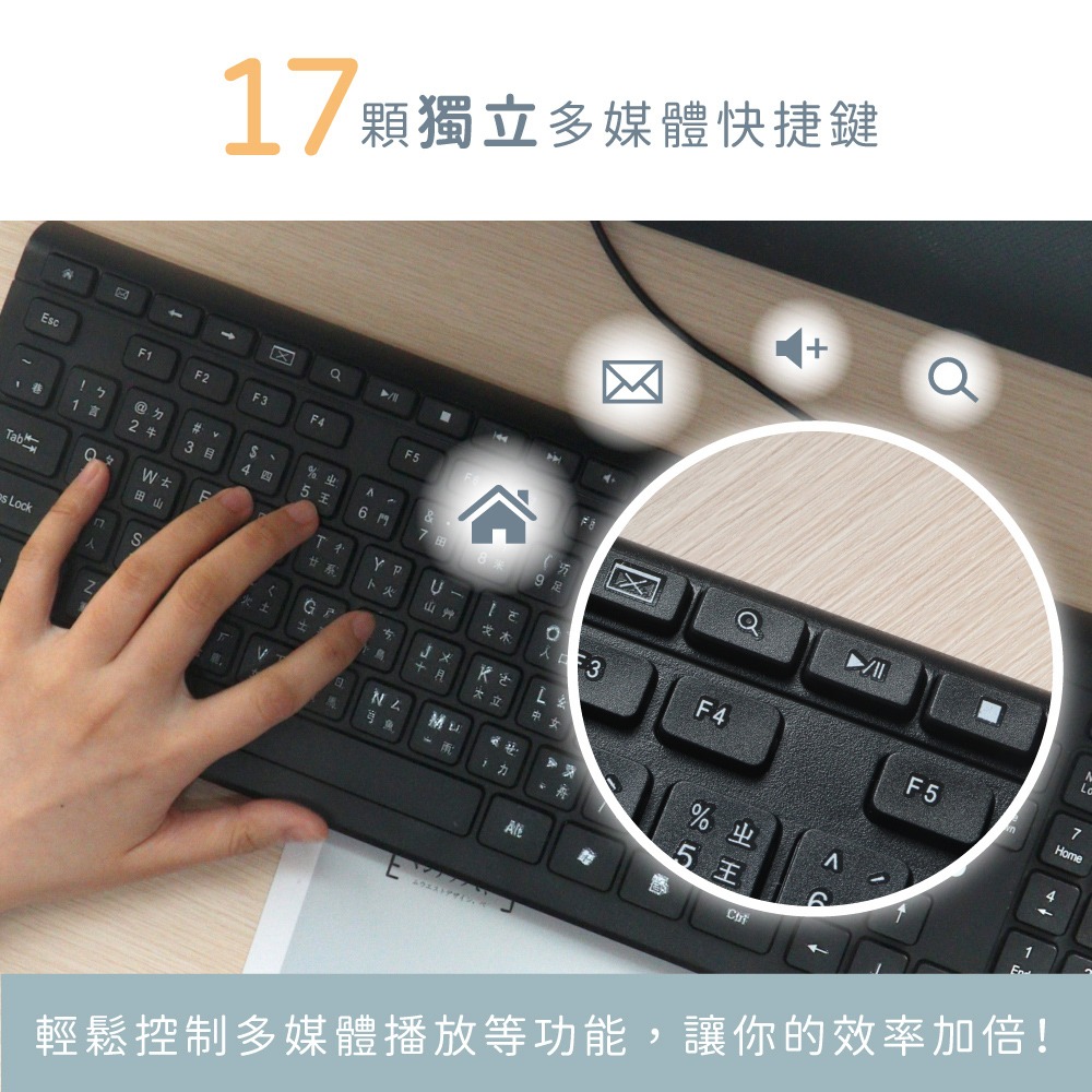 【KINYO 超便利多媒體USB鍵盤 KB-42U】有線鍵盤 辦公鍵盤 電腦鍵盤 USB鍵盤 注音鍵盤 多媒體按鍵-細節圖5