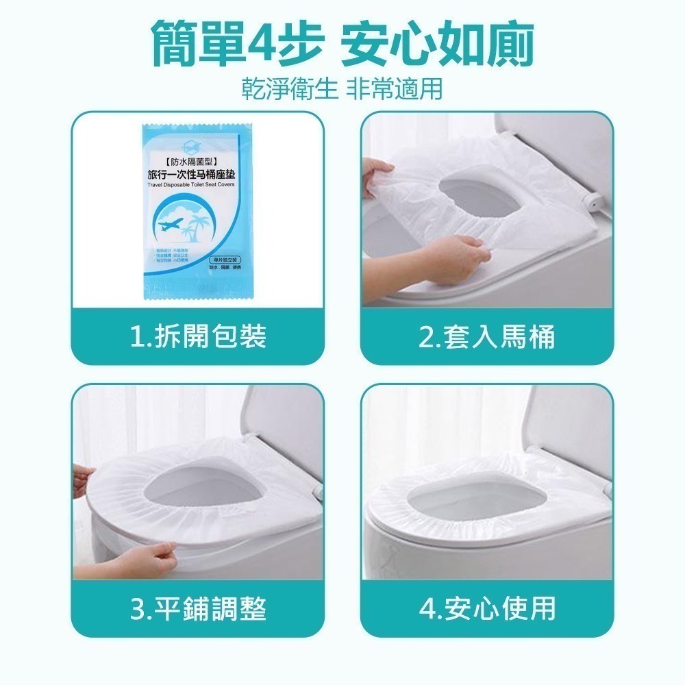 【一次性馬桶坐墊 50片】馬桶坐墊 一次性坐墊 馬桶套 拋棄式坐墊 旅行一次性馬桶坐墊 防水防潮 馬桶坐墊紙-細節圖5
