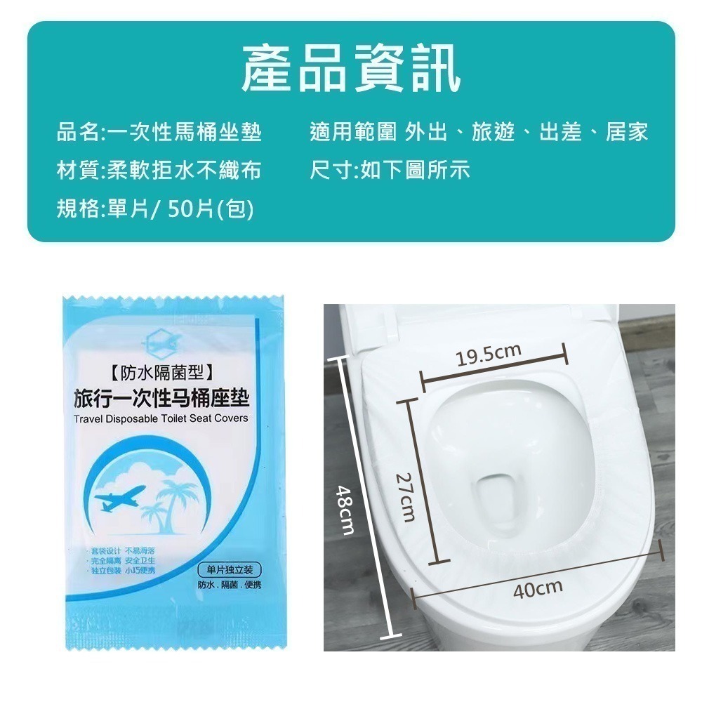 【一次性馬桶坐墊 50片】馬桶坐墊 一次性坐墊 馬桶套 拋棄式坐墊 旅行一次性馬桶坐墊 防水防潮 馬桶坐墊紙-細節圖7
