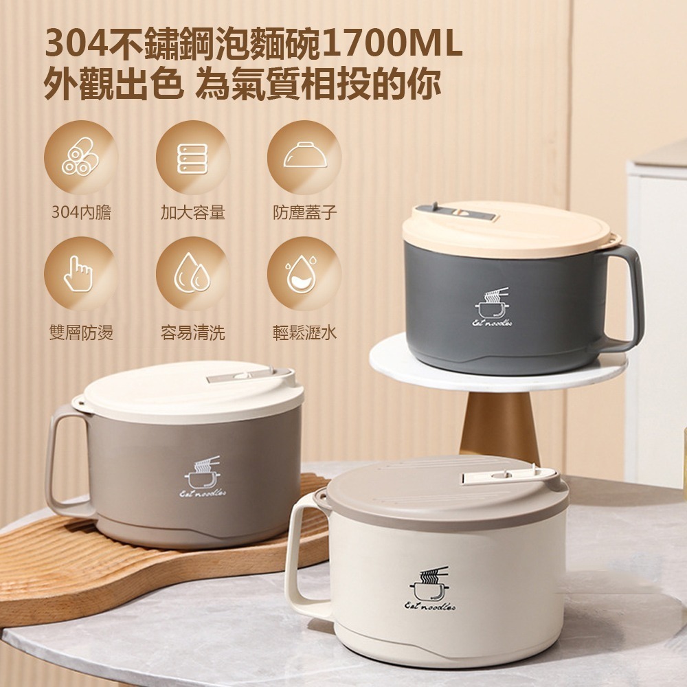 【304不鏽鋼泡麵碗1700ML】不鏽鋼泡麵碗 不銹鋼碗 隔熱碗 便當碗 防燙泡麵碗 帶蓋泡麵碗 可瀝水泡麵-細節圖2