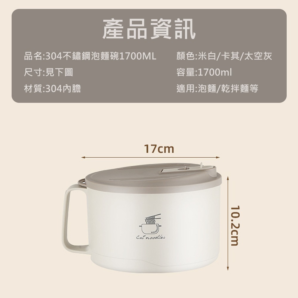 【304不鏽鋼泡麵碗1700ML】不鏽鋼泡麵碗 不銹鋼碗 隔熱碗 便當碗 防燙泡麵碗 帶蓋泡麵碗 可瀝水泡麵-細節圖9