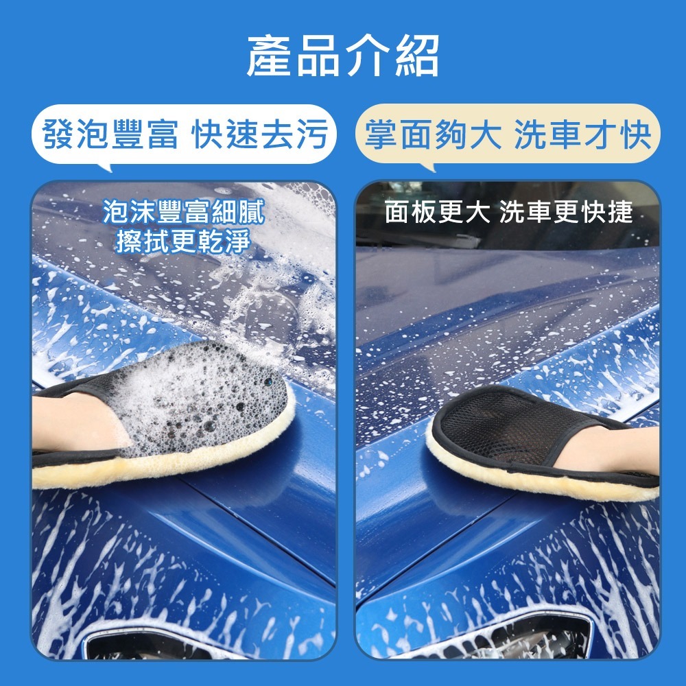 【羊毛絨洗車手套】洗車海綿 擦車手套 仿羊毛洗車手套 洗車清潔 汽車美容 乾濕兩用 打蠟 輪框清潔 汽車百貨-細節圖4