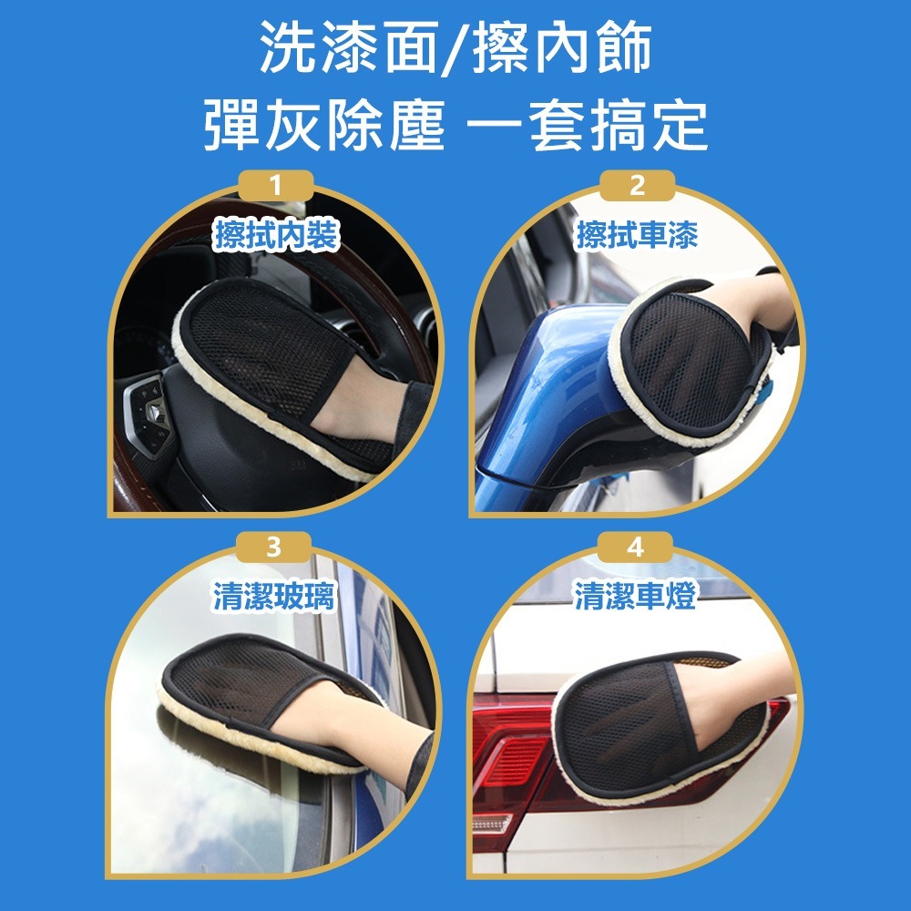 【羊毛絨洗車手套】洗車海綿 擦車手套 仿羊毛洗車手套 洗車清潔 汽車美容 乾濕兩用 打蠟 輪框清潔 汽車百貨-細節圖6