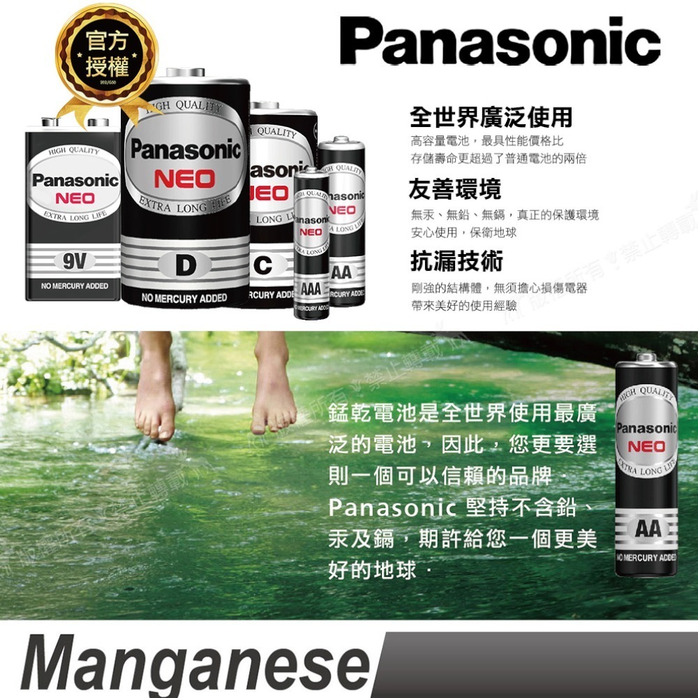 【Panasonic國際牌 碳鋅電池 20顆入】錳乾電池 3號電池 鹼性電池 4號電池 碳鋅電池 乾電池-細節圖4