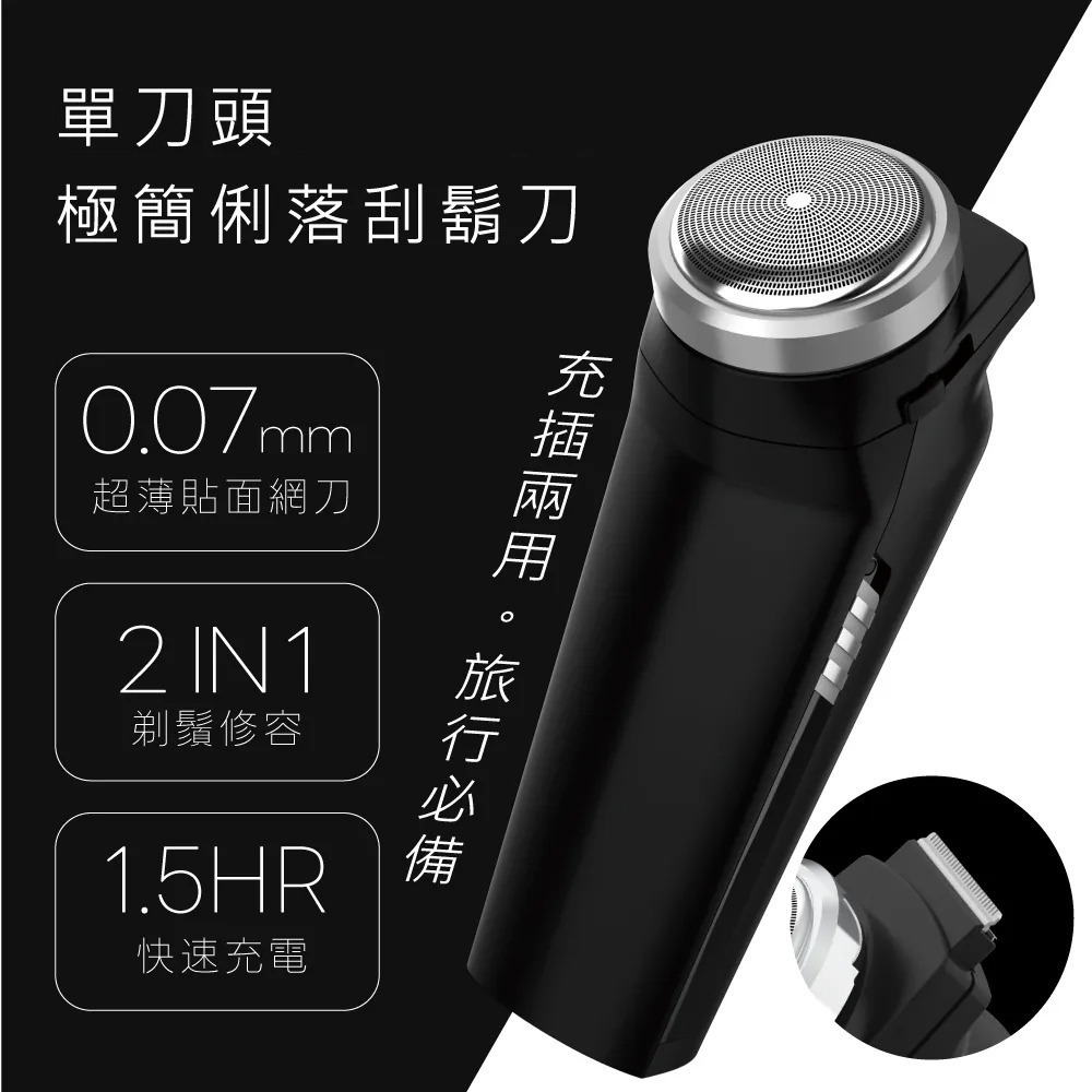 【KINYO 單刀頭極簡俐落刮鬍刀 KS-504】電動刮鬍刀 充電刮鬍刀 刮鬍刀 單刀頭刮鬍刀 無線刮鬍刀 自帶鬢角刀-細節圖3
