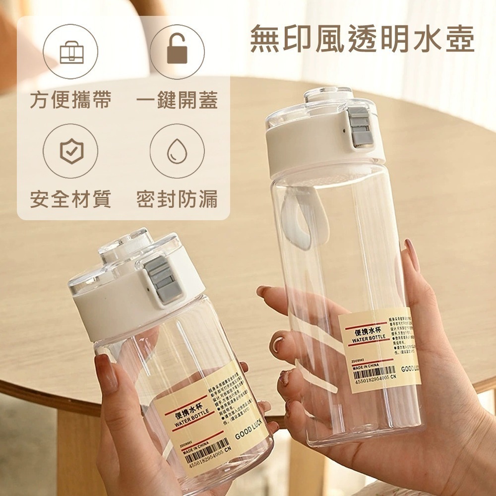 【無印風透明水壺】冷水壺 環保杯 隨行杯 運動水壺 無印水壺 水壺 水杯 果汁杯 茶隔水杯-細節圖3
