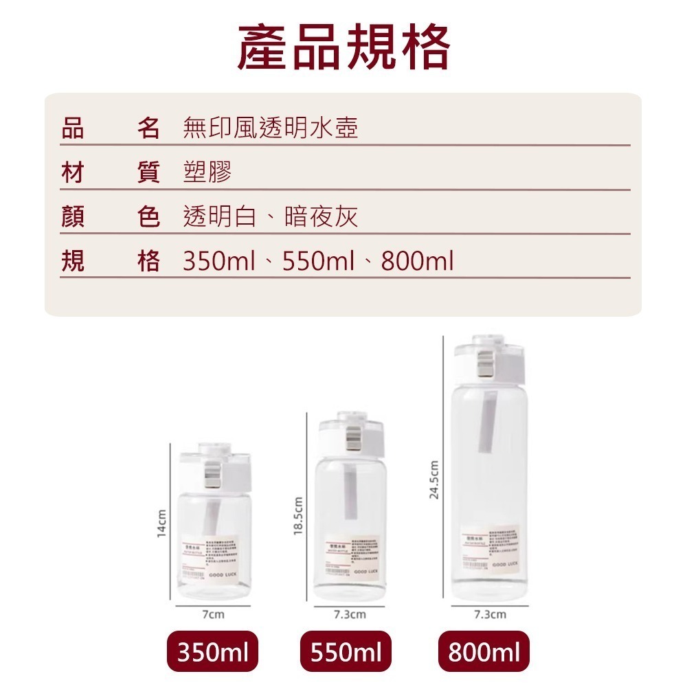 【無印風透明水壺】冷水壺 環保杯 隨行杯 運動水壺 無印水壺 水壺 水杯 果汁杯 茶隔水杯-細節圖10