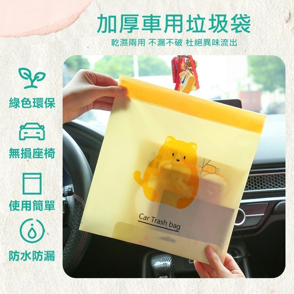 【加厚車用垃圾袋 15入】車用垃圾袋 嘔吐袋 黏貼式垃圾袋 可封口垃圾袋 汽車清潔袋 汽車垃圾袋 車用垃圾桶 垃圾袋-細節圖3