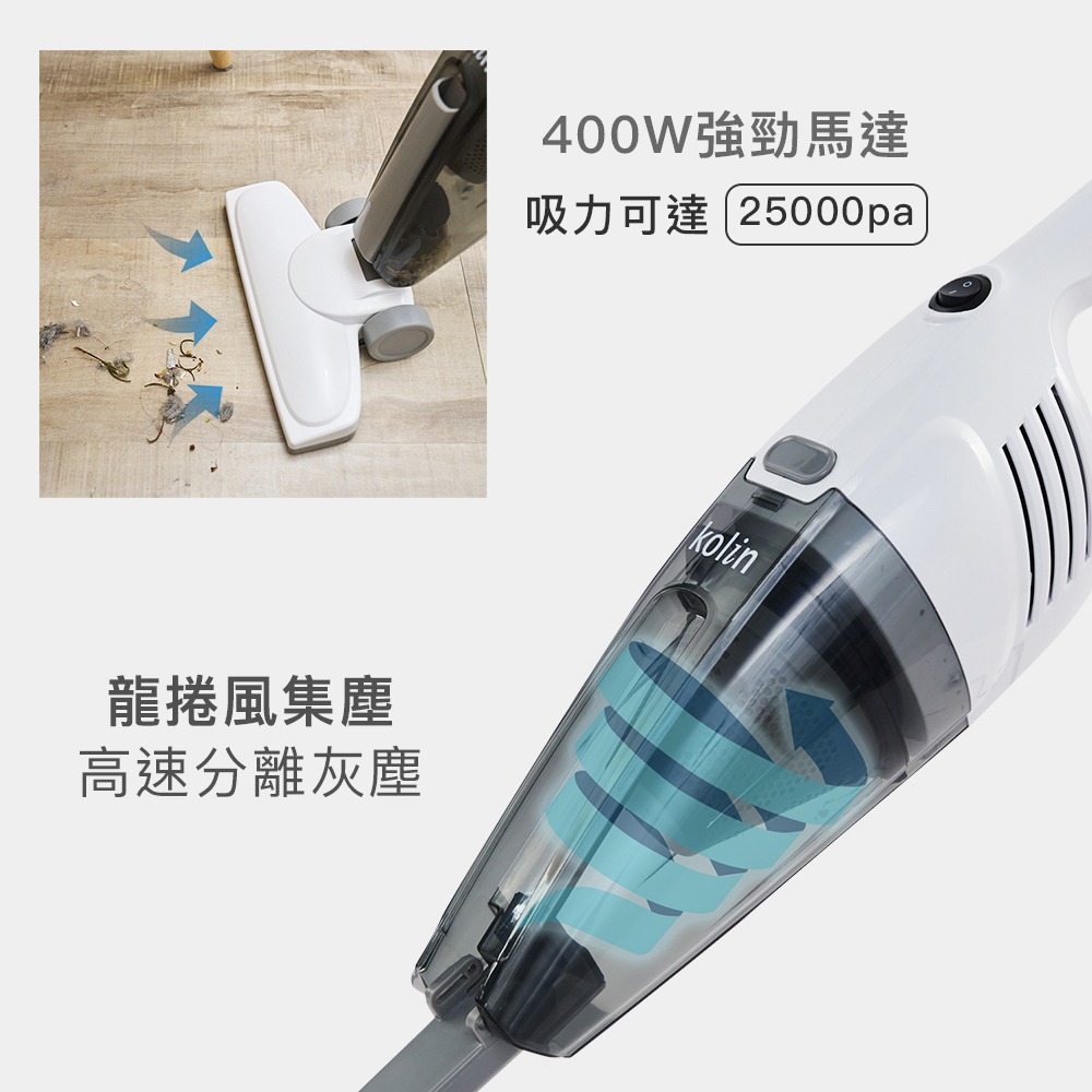 【歌林 手持直立HEPA吸塵器 KTC-MN1168】有線吸塵器 直立式吸塵 手持吸塵器 家用吸塵器 輕量型吸塵器-細節圖5