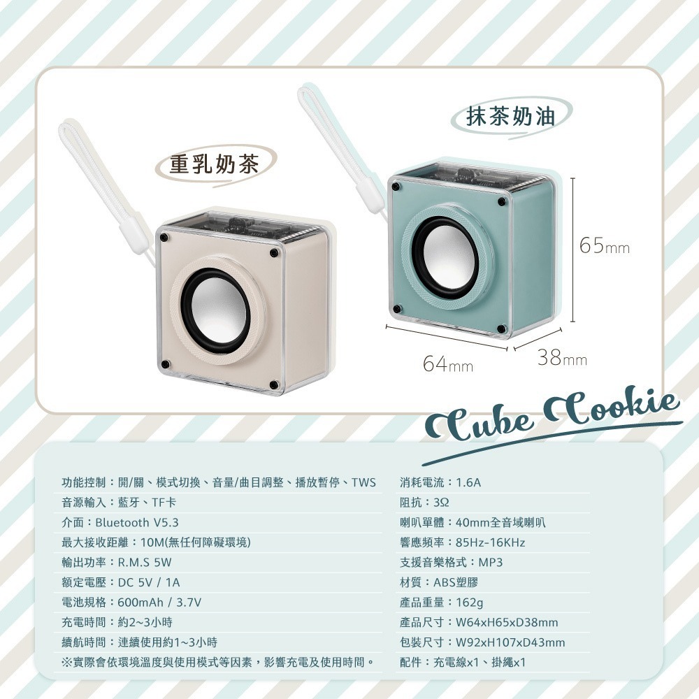 【KINYO CUBE COOKIE方塊酥小喇叭 BTS-760】藍芽音響 無線藍芽音響 迷你喇叭 藍牙喇叭 附掛繩-細節圖10