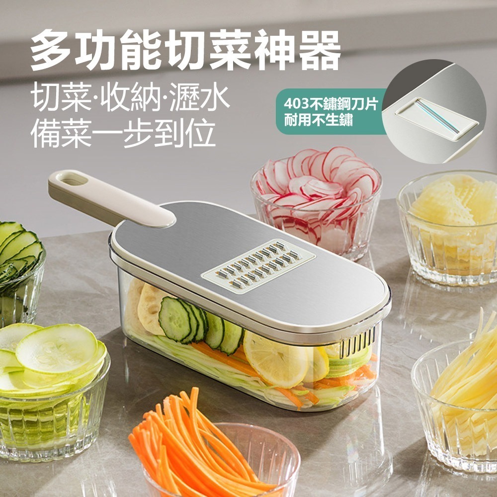 【多功能切菜神器】切菜機 切片器 刨絲器 切絲器 磨泥器 刨片器 切菜神器 切菜器 切蔥機 磨蓉器-細節圖2