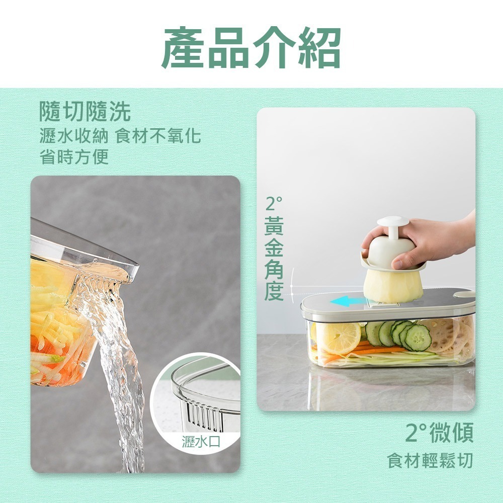 【多功能切菜神器】切菜機 切片器 刨絲器 切絲器 磨泥器 刨片器 切菜神器 切菜器 切蔥機 磨蓉器-細節圖6