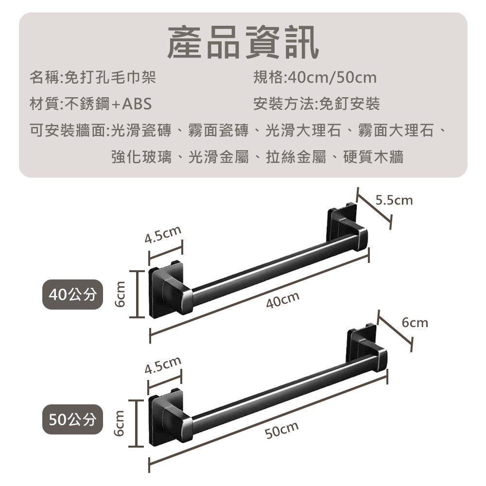 【免打孔毛巾架】拖鞋架 浴室毛巾架 毛巾架 拖鞋掛桿 毛巾掛桿 晾衣架 壁掛毛巾架 毛巾掛架 無痕毛巾架-細節圖9