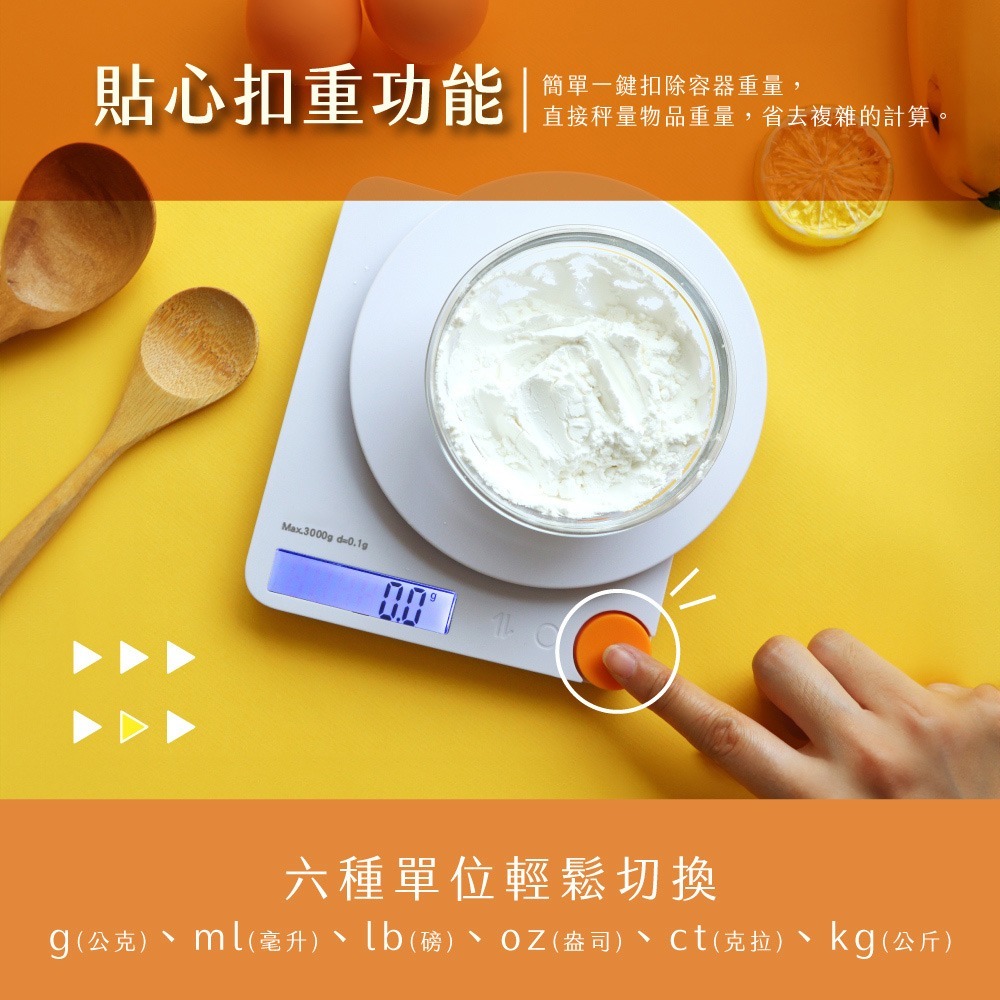【KINYO 幾何高精準料理秤 DS-019】食物秤 廚房秤 電子料理秤 烘焙秤 電子秤 磅秤 電子磅秤 廚房用品-細節圖5
