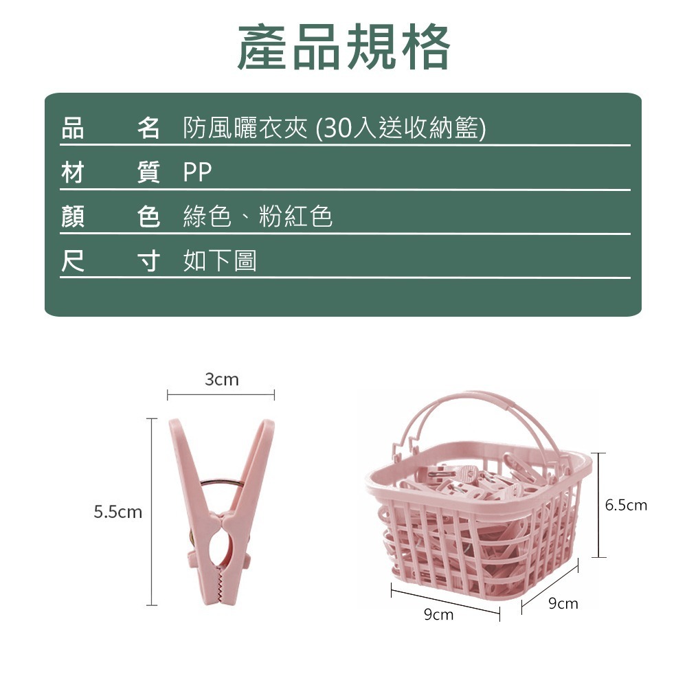 【防風曬衣夾 30入】曬襪夾 晾衣夾 衣服夾 曬衣夾 棉被夾 A字夾 晾曬夾 萬用夾 多功能曬衣夾-細節圖7