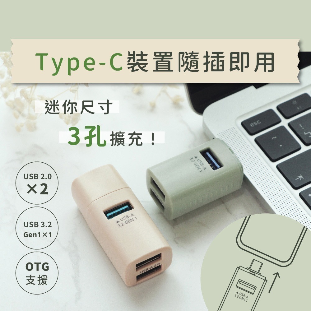 【KINYO TypeC迷你3孔集線器 HUB-31C】轉接頭 集線器 三合一轉接器 USB 插孔擴充 多功能轉接器-細節圖3