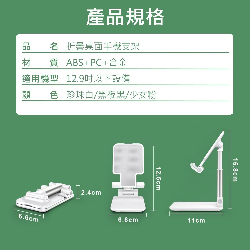 【折疊桌面手機支架】平板支架 手機架 手機支架 桌面手機支架 直播手機架 摺疊支架 充電架 懶人支架-細節圖7