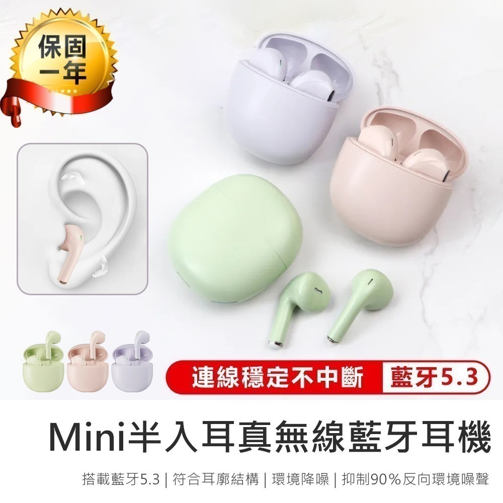 【限時購】【KINYO Mini半入耳真無線藍牙耳機 BTE-3901】藍牙耳機 藍芽耳機 無線耳機 半入耳式耳機-細節圖10