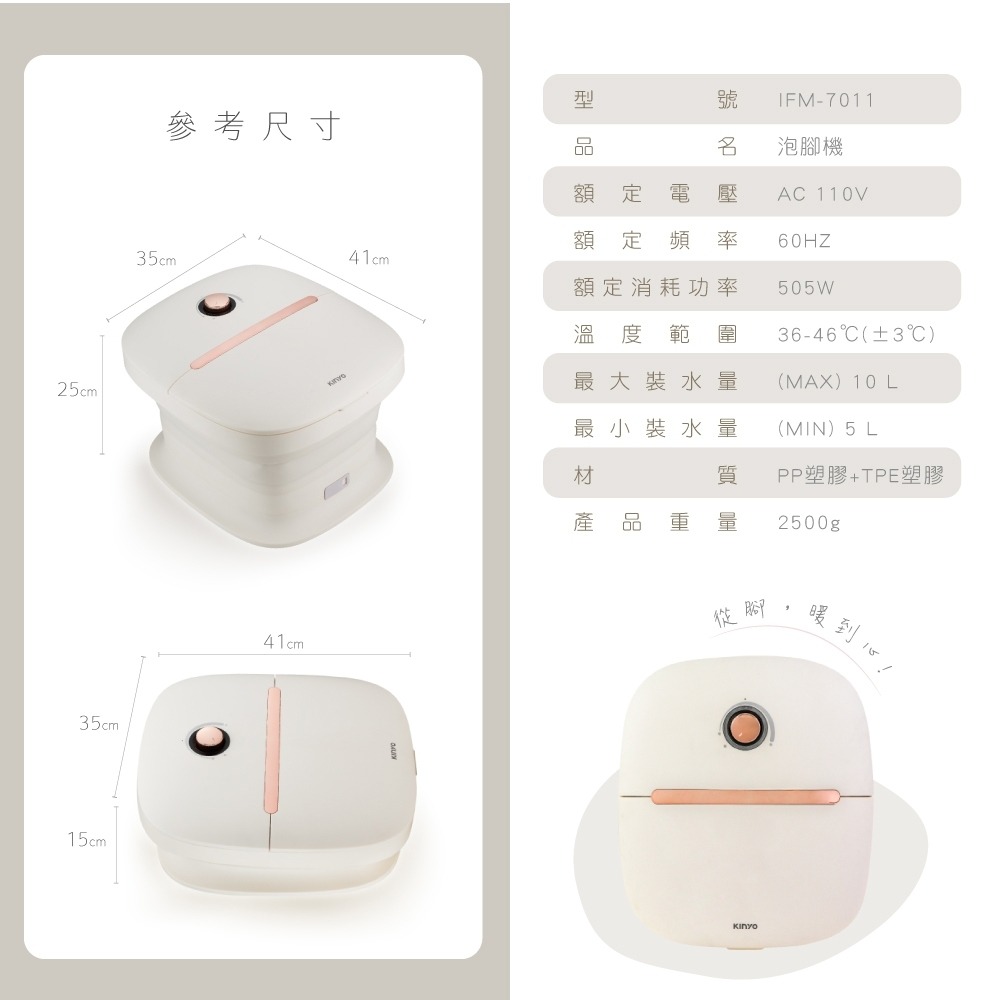 【KINYO 旋鈕溫控摺疊足浴機 IFM-7011】足浴機 泡腳桶 泡腳機 足浴盆 加熱泡腳機 恆溫按摩 摺疊泡腳機-細節圖11