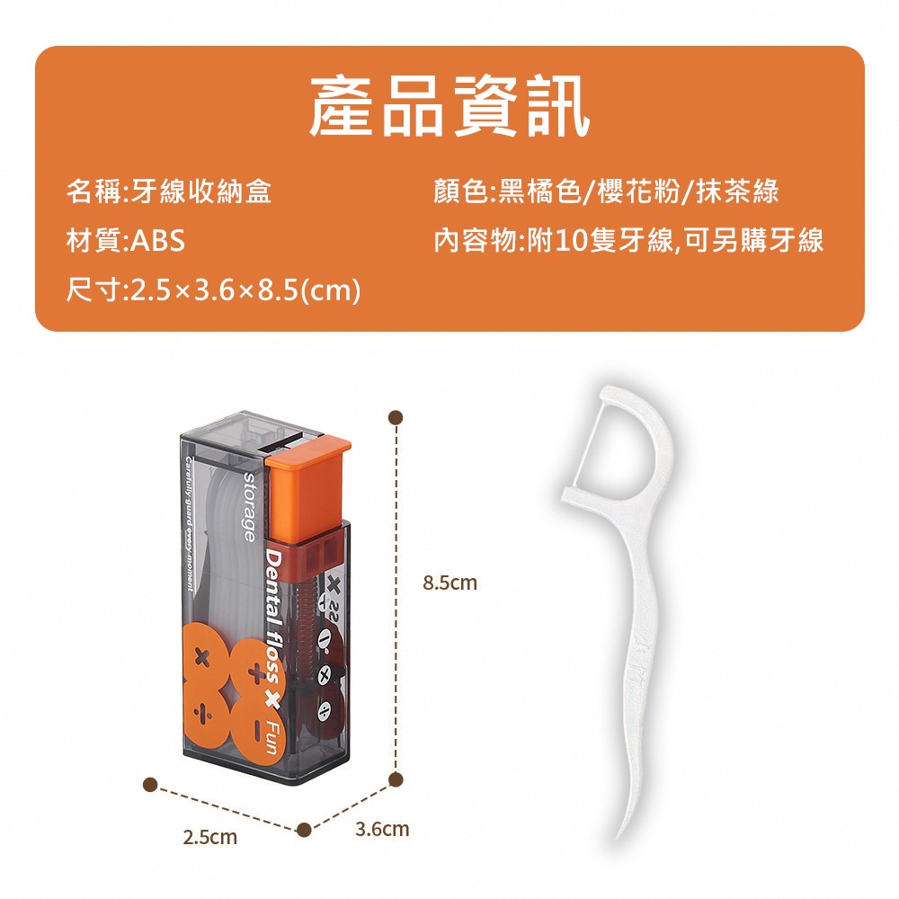 【牙線收納盒】自動牙線盒 便攜牙線盒 隨身牙線盒 牙線攜帶盒 環保牙線盒 牙線棒 牙線 牙線收納-細節圖10