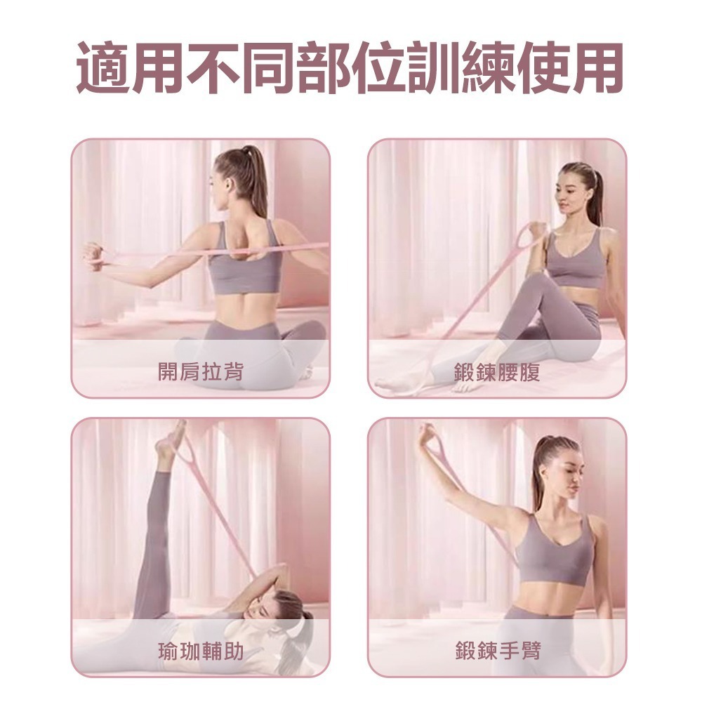 【8字拉力繩】八字拉力繩 彈力帶 瑜珈彈力帶 拉力帶 拉力繩 阻力帶 拉筋帶 瑜珈拉力繩 運動健身 瑜珈-細節圖9