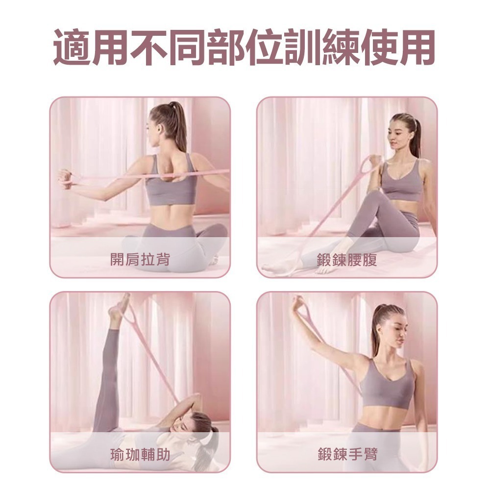 【8字拉力繩】八字拉力繩 彈力帶 瑜珈彈力帶 拉力帶 拉力繩 阻力帶 拉筋帶 瑜珈拉力繩 運動健身 瑜珈-細節圖9
