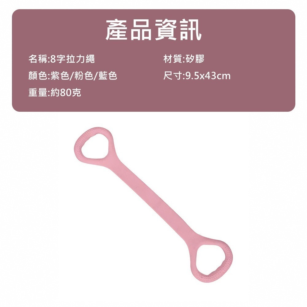 【8字拉力繩】八字拉力繩 彈力帶 瑜珈彈力帶 拉力帶 拉力繩 阻力帶 拉筋帶 瑜珈拉力繩 運動健身 瑜珈-細節圖10