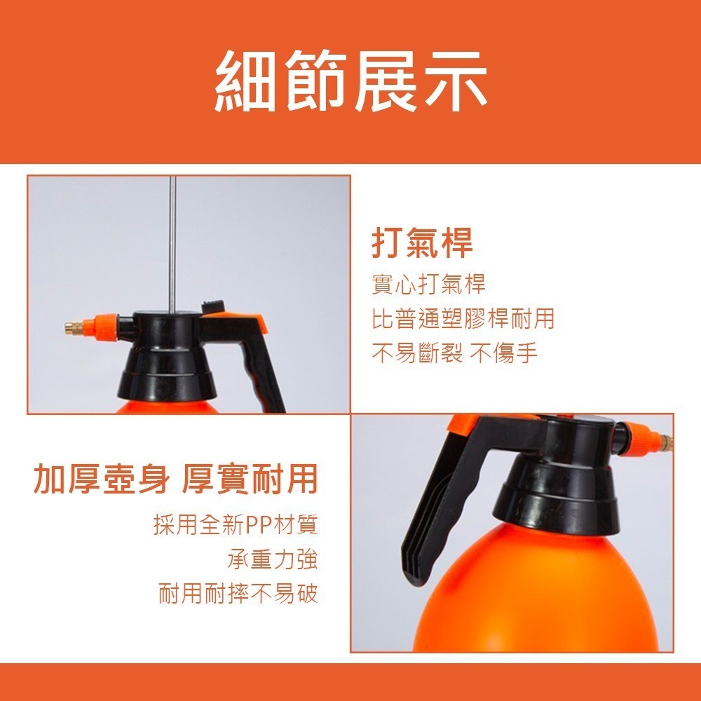 【氣壓噴霧壺】噴水壺 灑水壺 高壓噴壺 澆花器 氣壓式噴水壺 加壓噴壺 氣壓噴瓶 噴霧瓶 洗車 澆花-細節圖8