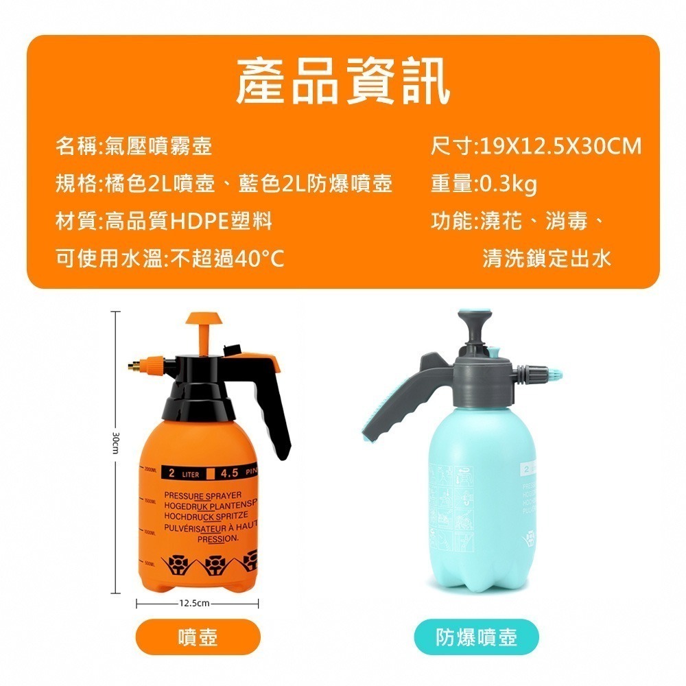 【氣壓噴霧壺】噴水壺 灑水壺 高壓噴壺 澆花器 氣壓式噴水壺 加壓噴壺 氣壓噴瓶 噴霧瓶 洗車 澆花-細節圖10