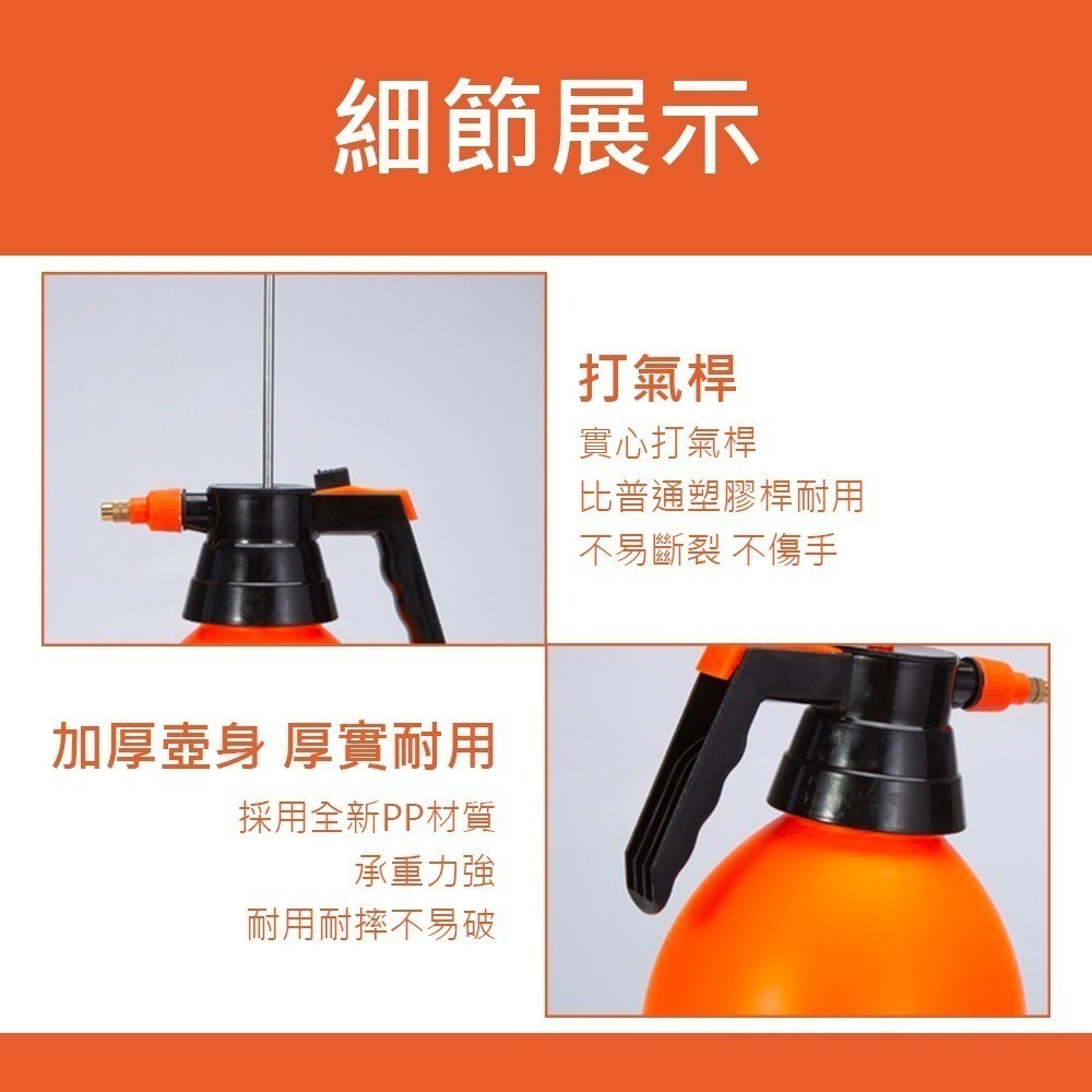 【氣壓噴霧壺】噴水壺 灑水壺 高壓噴壺 澆花器 氣壓式噴水壺 加壓噴壺 氣壓噴瓶 噴霧瓶 洗車 澆花-細節圖8