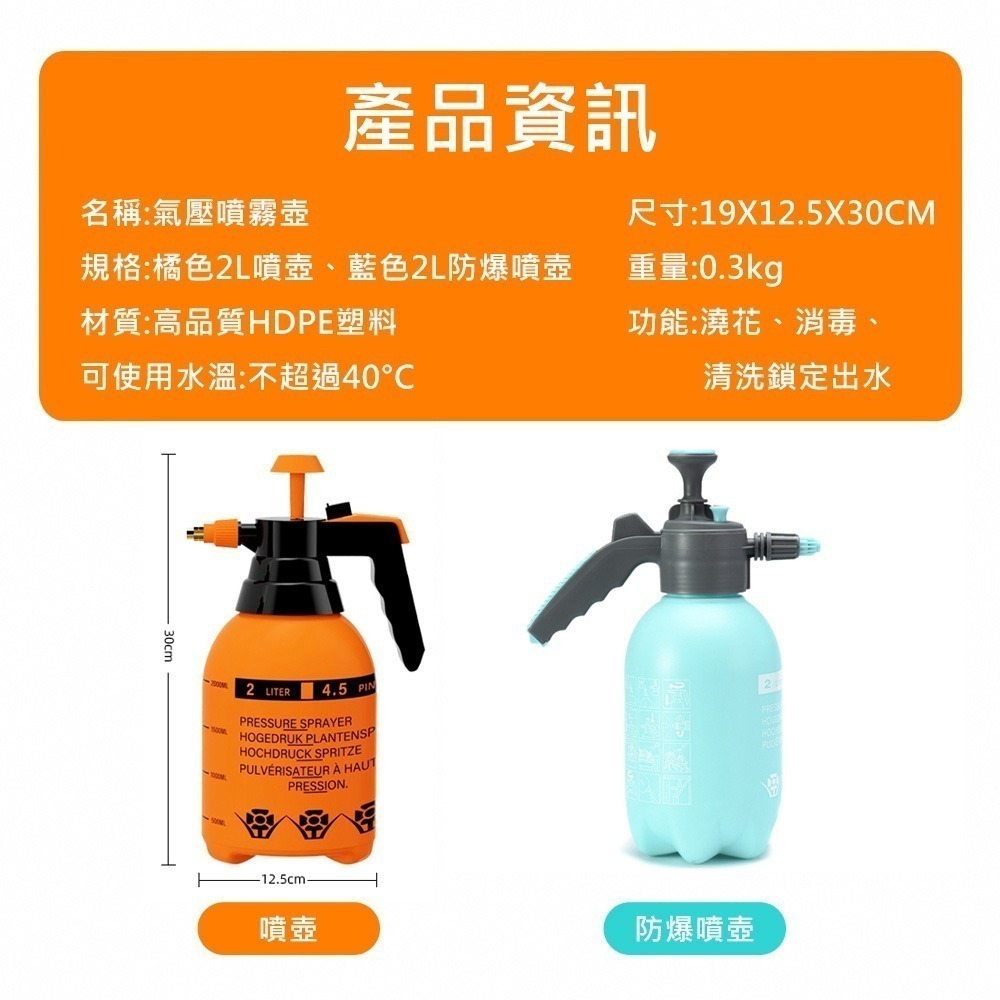 【氣壓噴霧壺】噴水壺 灑水壺 高壓噴壺 澆花器 氣壓式噴水壺 加壓噴壺 氣壓噴瓶 噴霧瓶 洗車 澆花-細節圖10