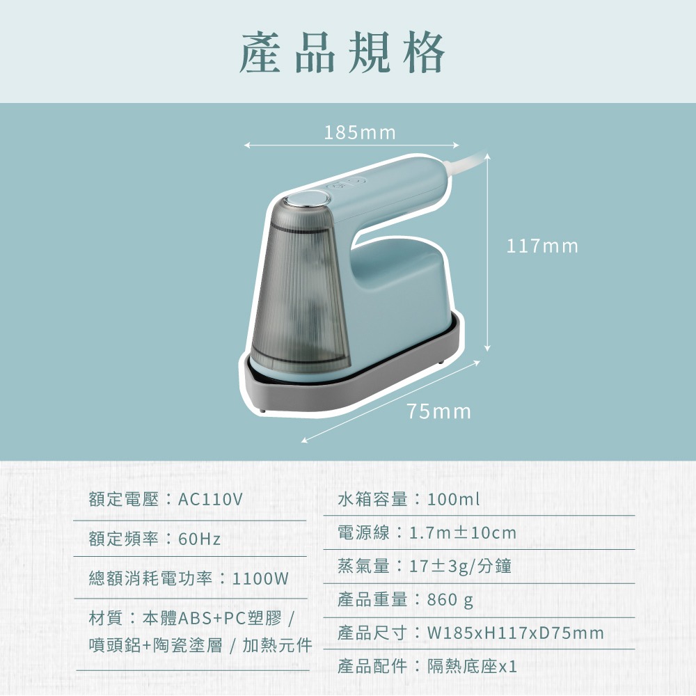 【KINYO 多功能兩用蒸氣熨斗 HMH-8425】熨斗 蒸氣掛燙機 掛燙機 手持掛燙機 蒸氣熨斗 旅行熨斗 熨燙機-細節圖8