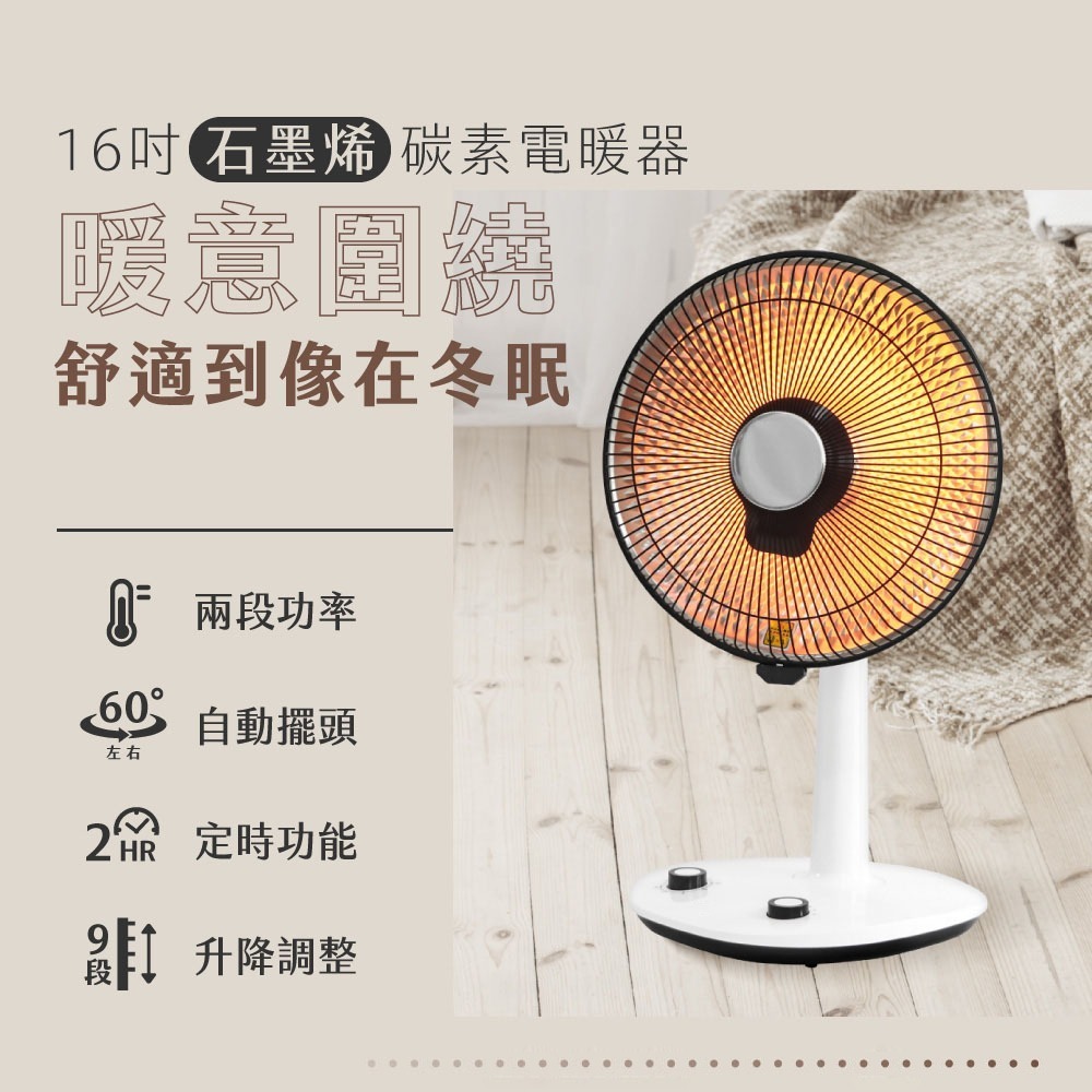 【KINYO 16吋石墨烯碳素電暖器 HCS-143】電暖器 暖風扇 電暖扇 兩段溫控 暖氣 暖風 自動擺頭 石墨烯-細節圖3