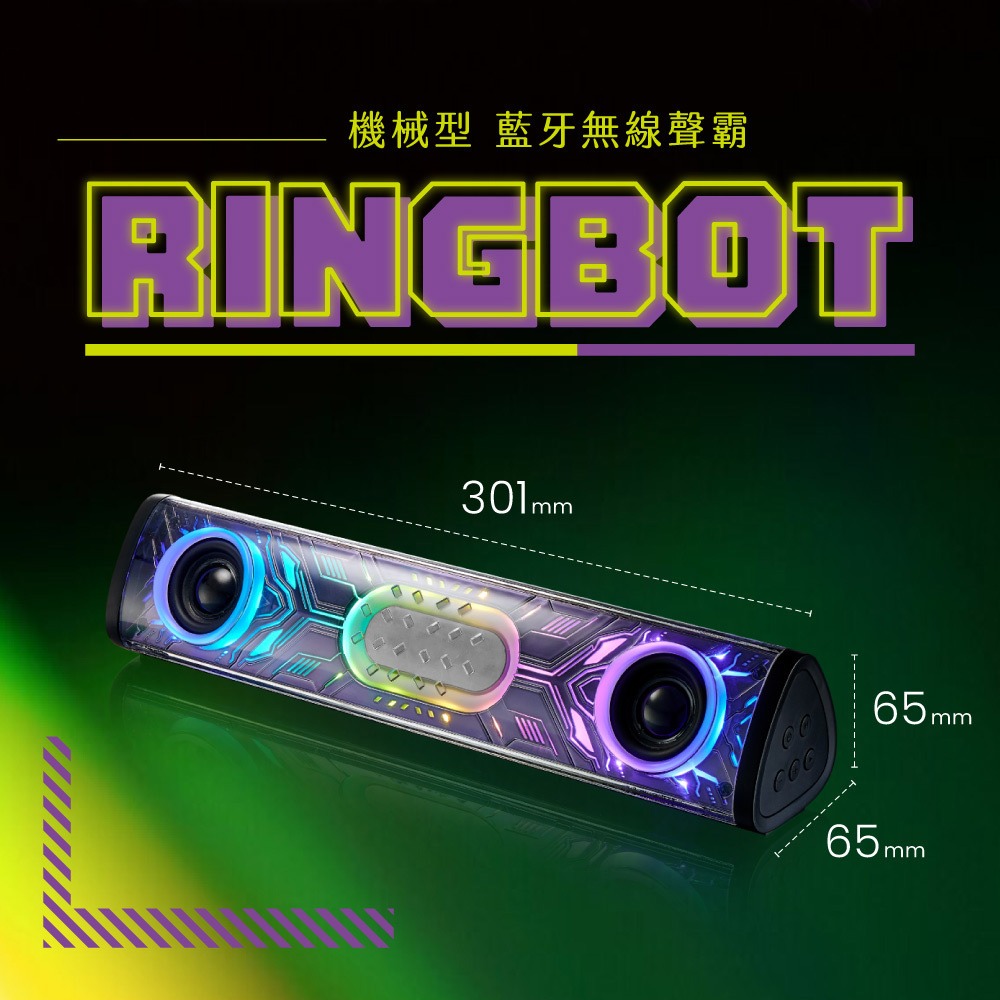 【KINYO Ringbot機械型藍牙無線聲霸 BTS-762】藍芽音響 左右雙喇叭 藍牙喇叭 RGB氣氛燈 無線音響-細節圖9