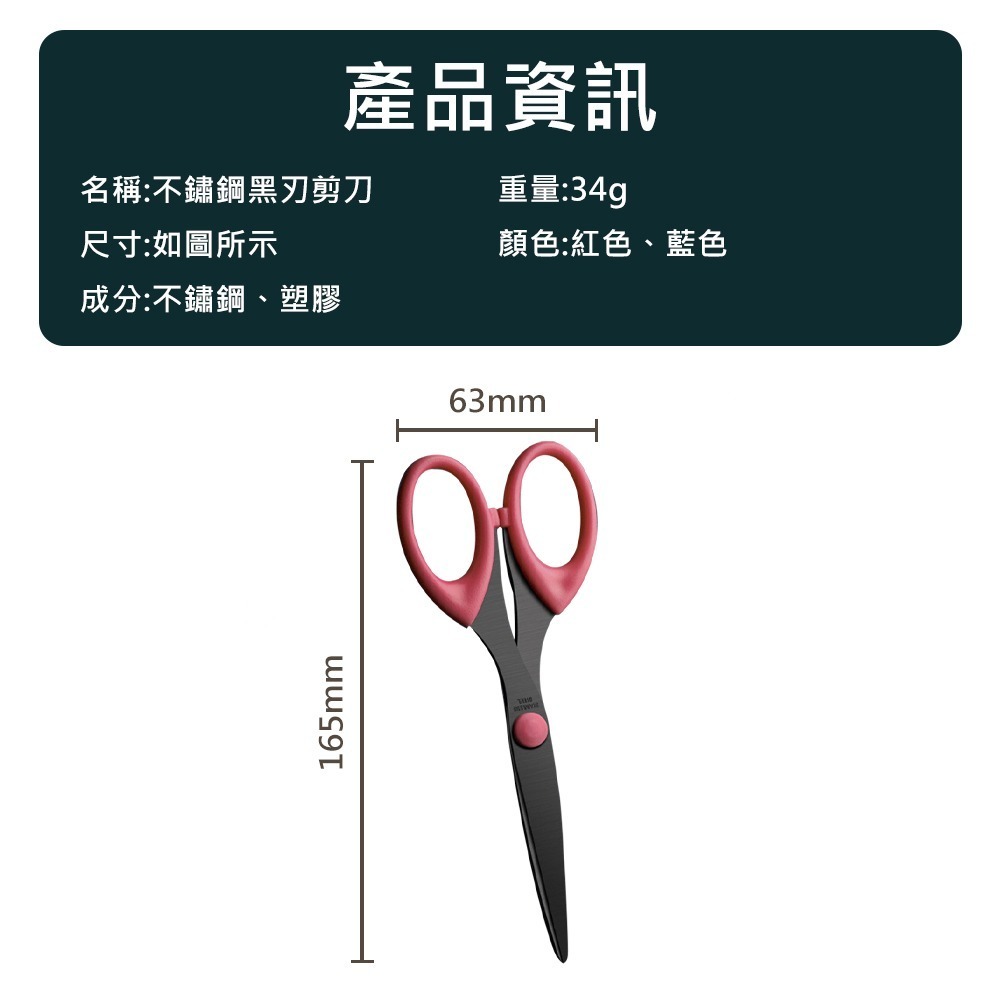 【不鏽鋼黑刃剪刀】事務剪刀 文具用品 剪刀 美工剪刀 不鏽鋼剪刀 手工剪刀 文書剪 辦公用品-細節圖7