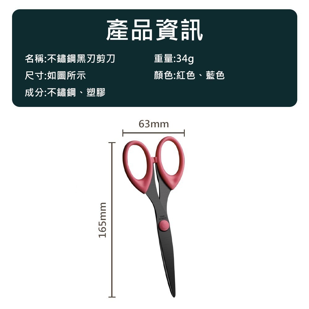 【不鏽鋼黑刃剪刀】事務剪刀 文具用品 剪刀 美工剪刀 不鏽鋼剪刀 手工剪刀 文書剪 辦公用品-細節圖7