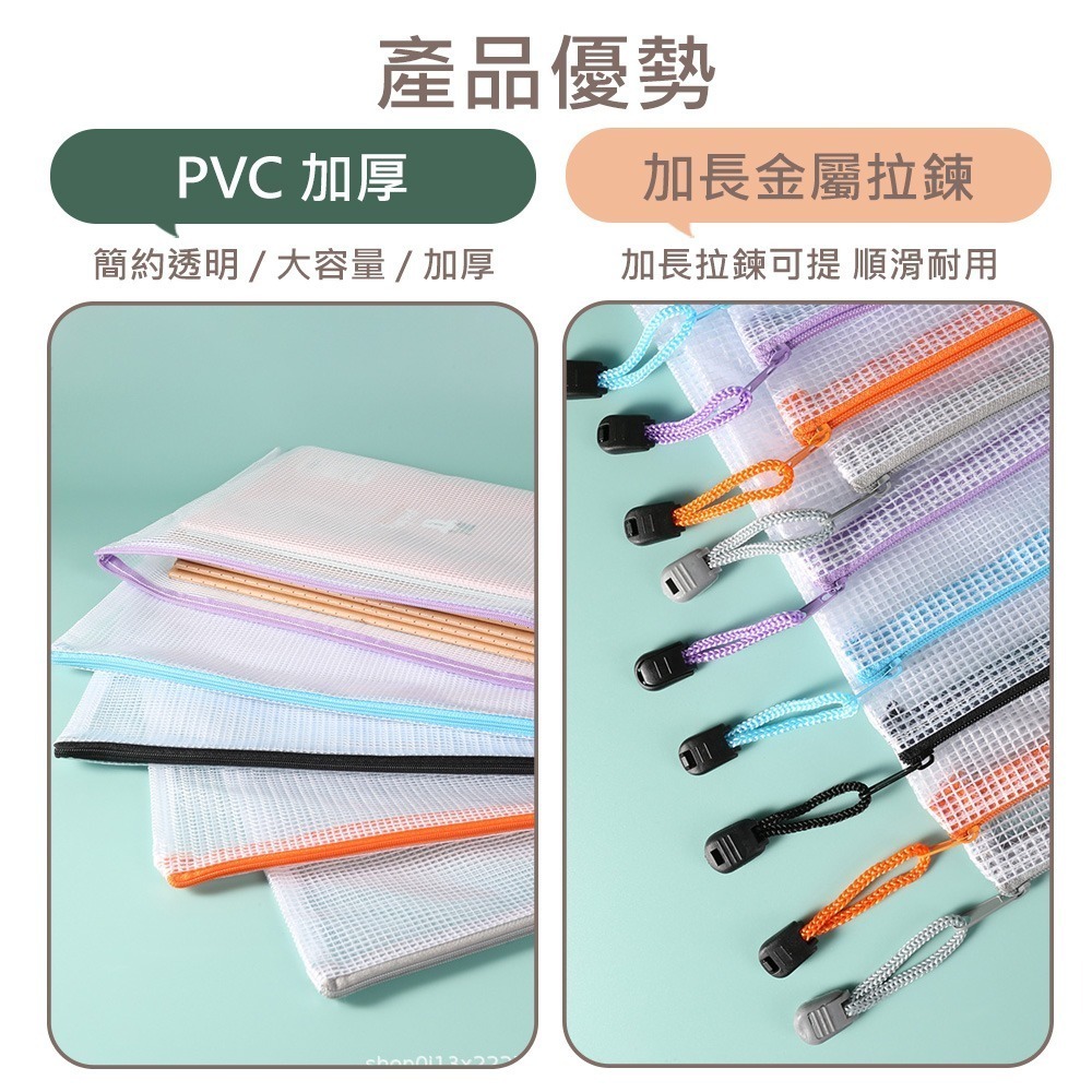 【網格拉鍊袋】辦公資料袋 票據收納袋 文件袋 資料夾 防水文件袋 證件袋 筆袋 文具袋 現金袋 A4 A5 A6-細節圖6