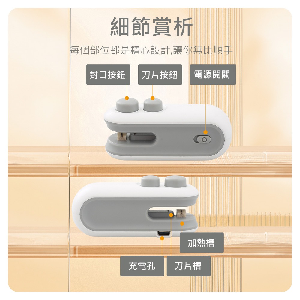 【兩用迷你封口機】封袋機 封口機 小型封口機 封口器 密封機 零食封口機 熱壓封口機 熱封機 手持封口機-細節圖4