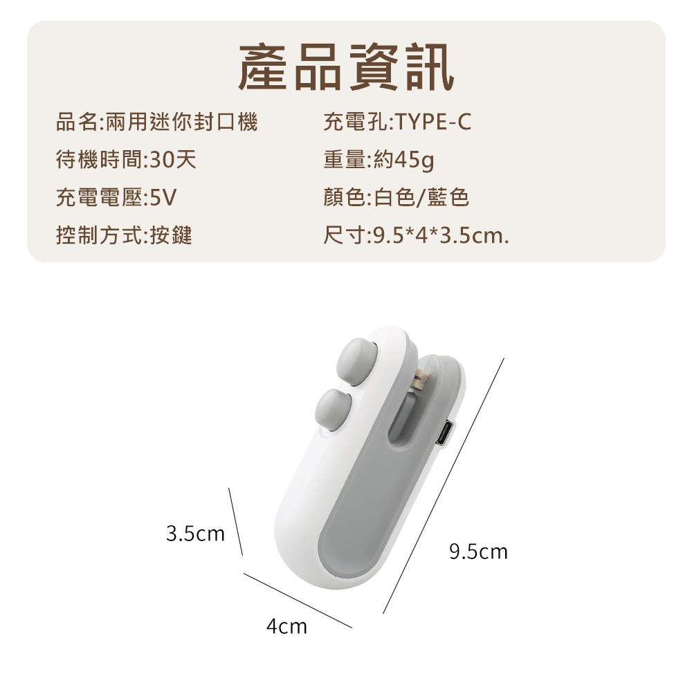 【兩用迷你封口機】封袋機 封口機 小型封口機 封口器 密封機 零食封口機 熱壓封口機 熱封機 手持封口機-細節圖10